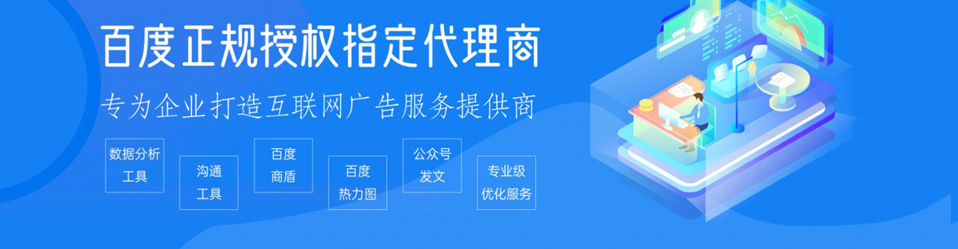 莱州百度sem